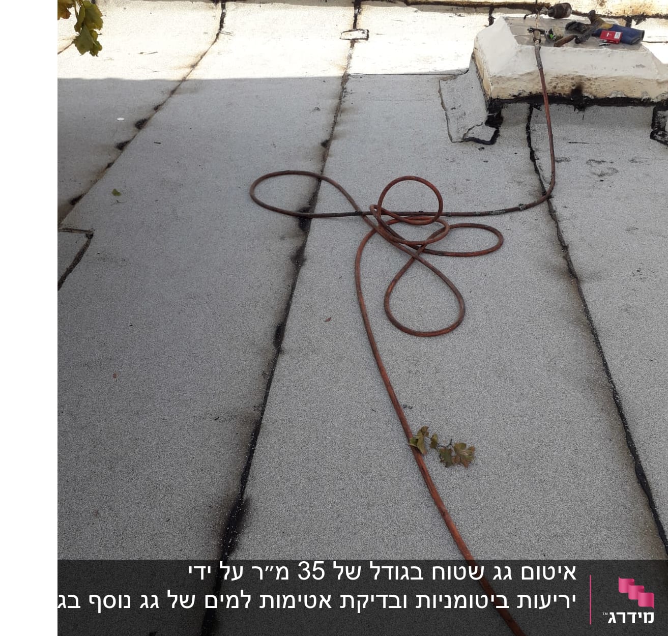 גג עם יריעות איטום וצינור אדום